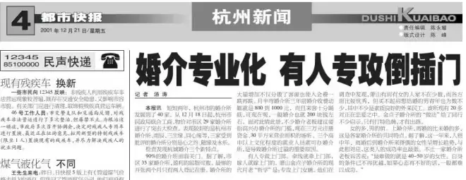 “时代不同了，女人一样可以娶老公”