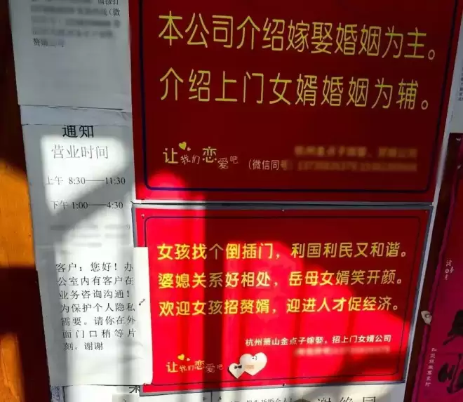 “时代不同了，女人一样可以娶老公”