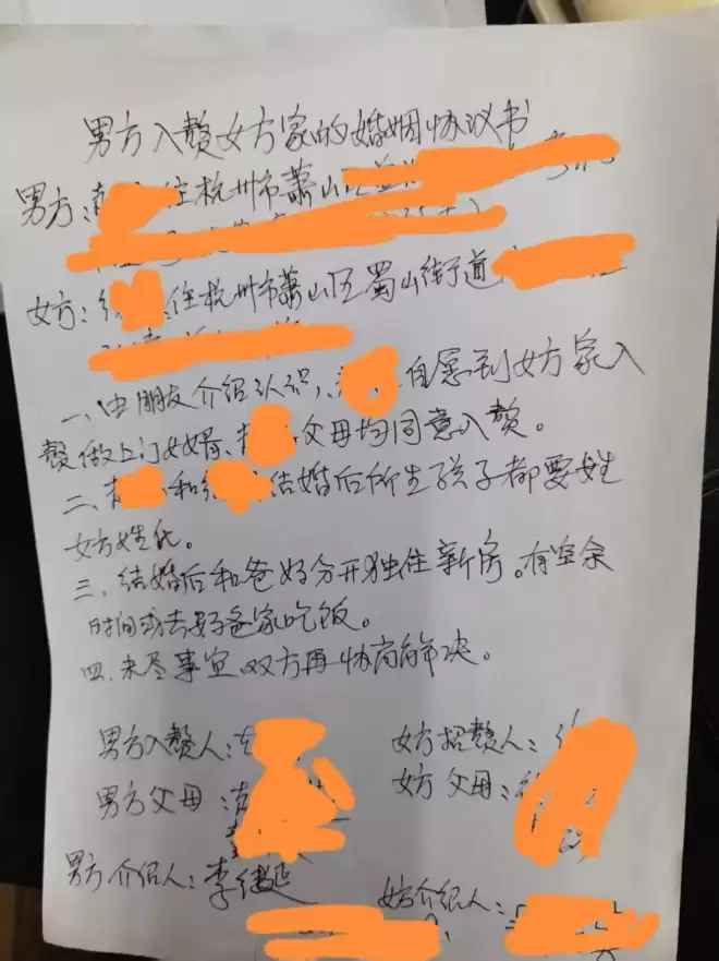 “时代不同了，女人一样可以娶老公”