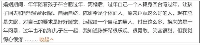 陈妍希送儿子回前夫家过年，机场依依不舍