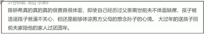 陈妍希送儿子回前夫家过年，机场依依不舍