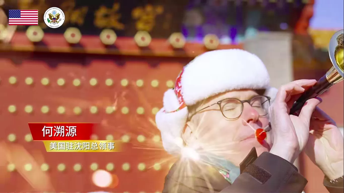 美驻华外交官穿大花袄 齐唱《大东北我的家乡》拜年