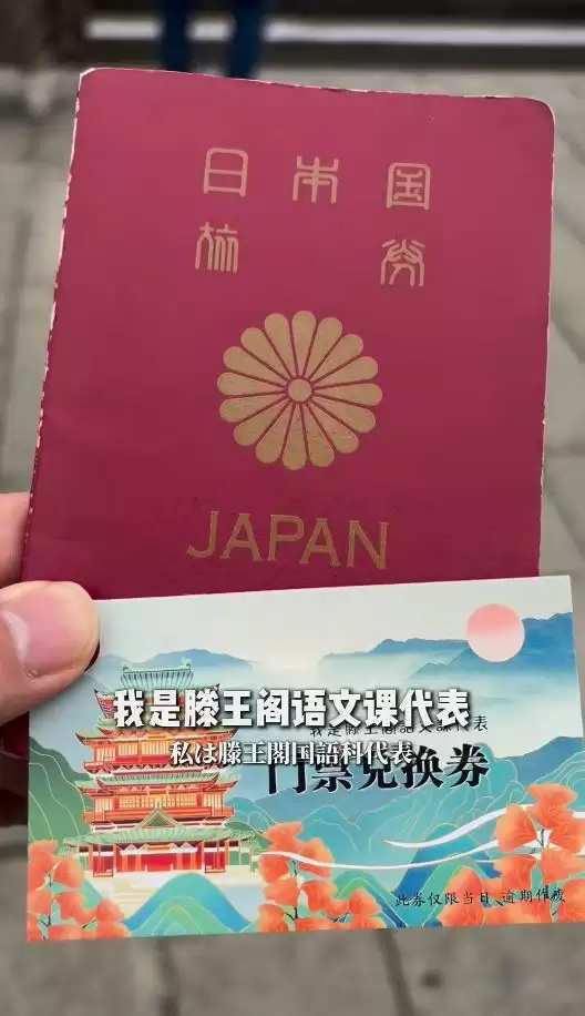 背书挑战︱一字不错背诵《滕王阁序》全文  日本男子免费游景区