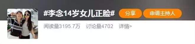 李念罕见露面:巅峰期闪婚富豪险遭封杀,却为何比其他阔太都幸福