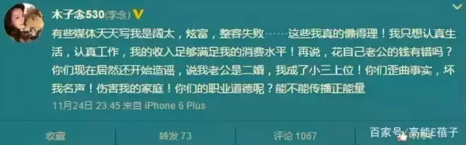 李念罕见露面:巅峰期闪婚富豪险遭封杀,却为何比其他阔太都幸福
