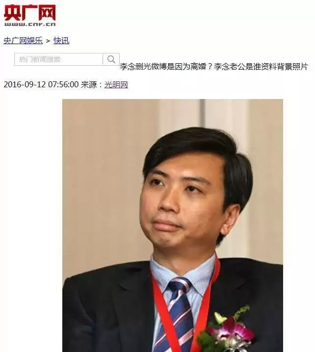 李念罕见露面:巅峰期闪婚富豪险遭封杀,却为何比其他阔太都幸福