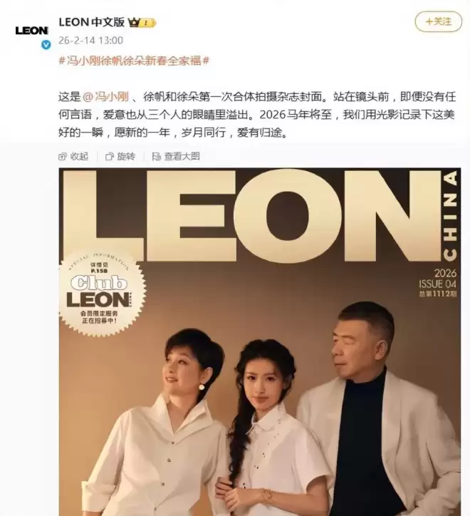 冯小刚一家三口首次合体登杂志,徐朵穿白裙温婉动人,越长越像徐帆