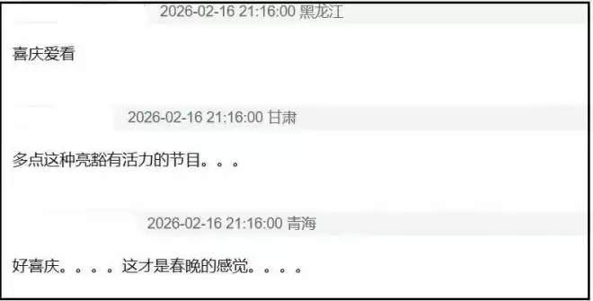 马年春晚收视破39%！最高点超蛇年