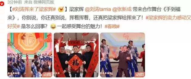 春晚众星状态：热巴刘涛败在妆容，希林成网红脸
