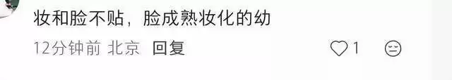 春晚众星状态：热巴刘涛败在妆容，希林成网红脸