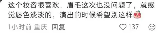 春晚众星状态：热巴刘涛败在妆容，希林成网红脸