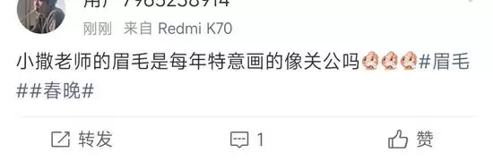 撒贝宁的眉毛，又上热搜了！