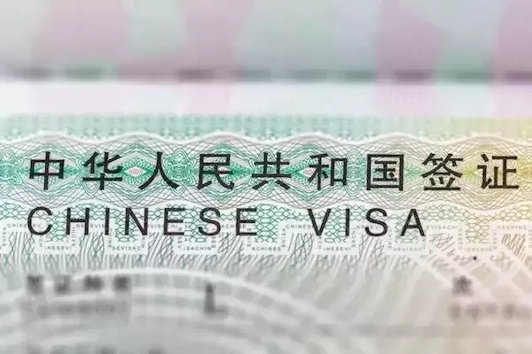 中国单方面免签政策常见问题解答