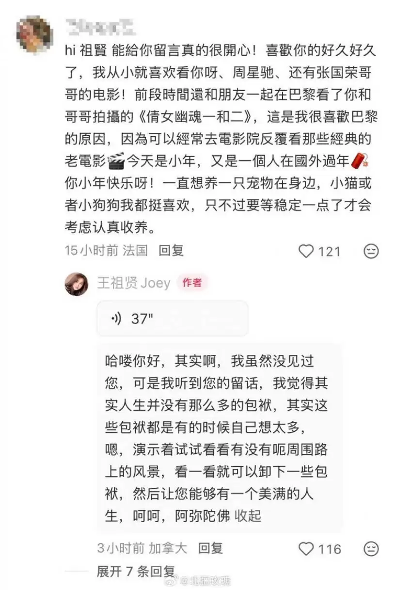 王祖贤温哥华行年宵身上一物显可爱  语音安抚孤独海外过节粉丝