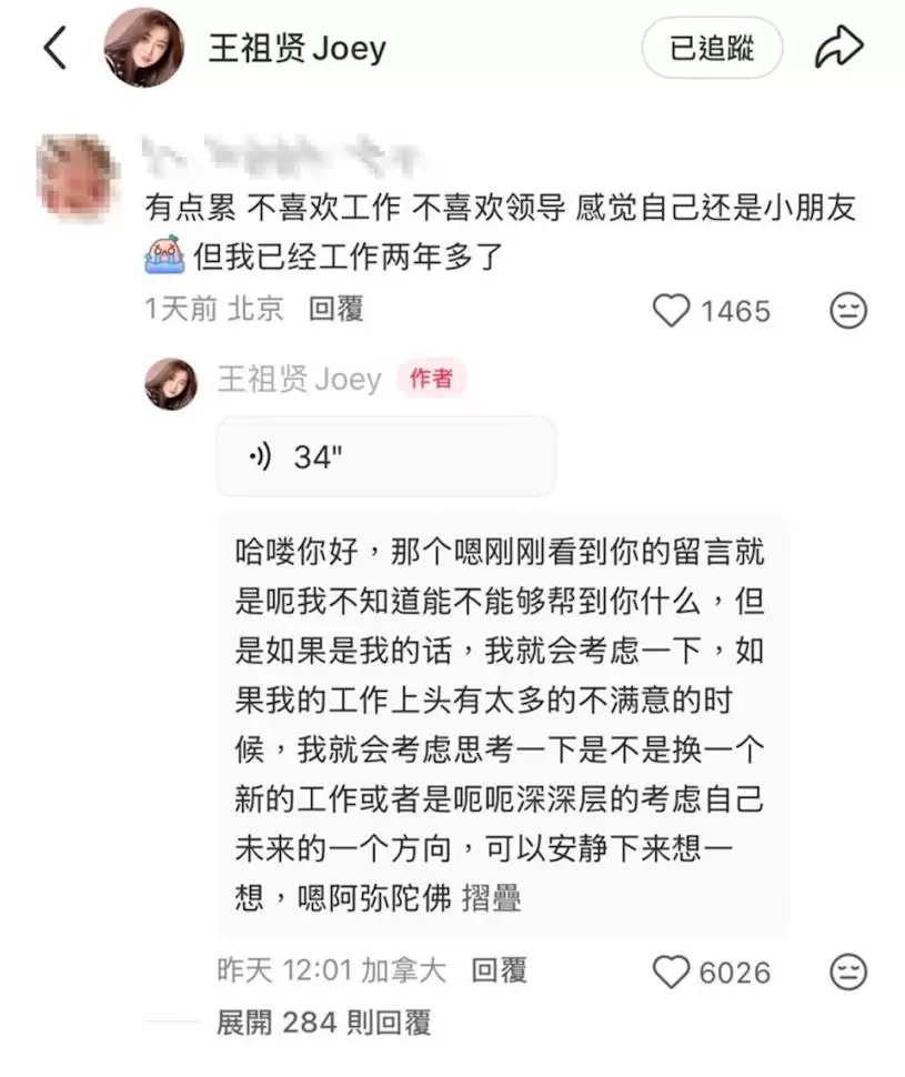 王祖贤温哥华行年宵身上一物显可爱  语音安抚孤独海外过节粉丝