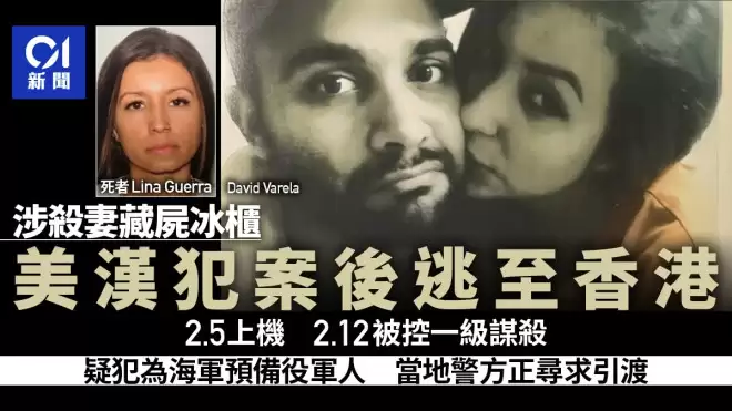 美国男涉杀妻, 遗体塞进冰柜 犯案后逃至香港