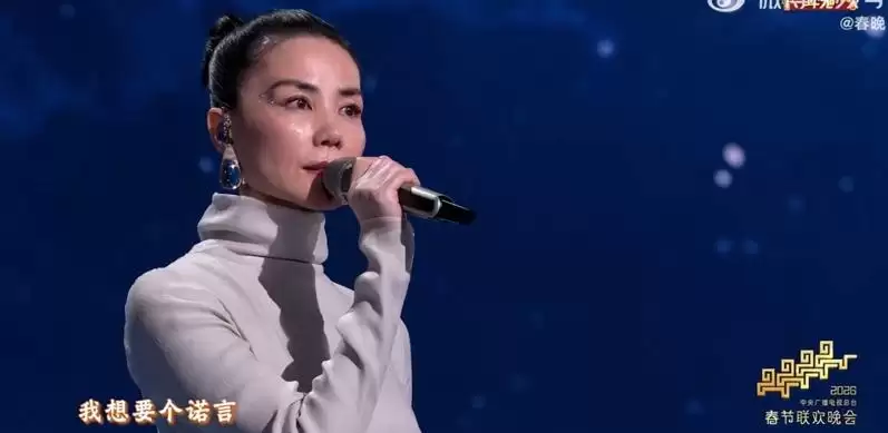 天后6度登央视春晚“谁给王菲画的眉毛”冲微博热搜