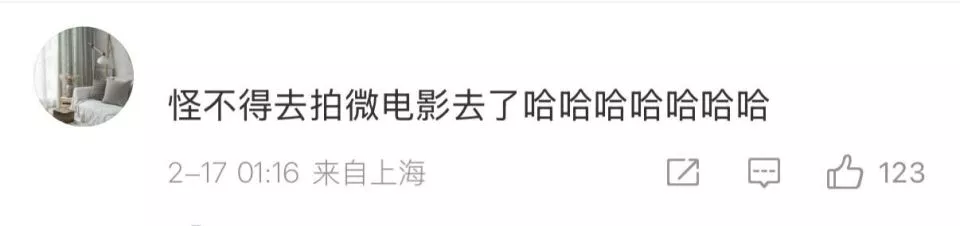 “沈腾说错词”冲上热搜 本人：自责 打了半宿掼蛋