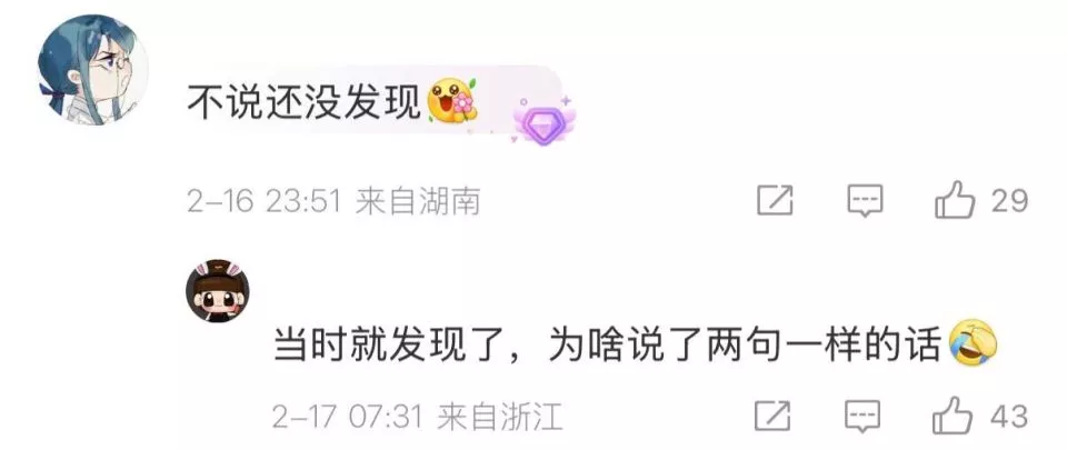 “沈腾说错词”冲上热搜 本人：自责 打了半宿掼蛋