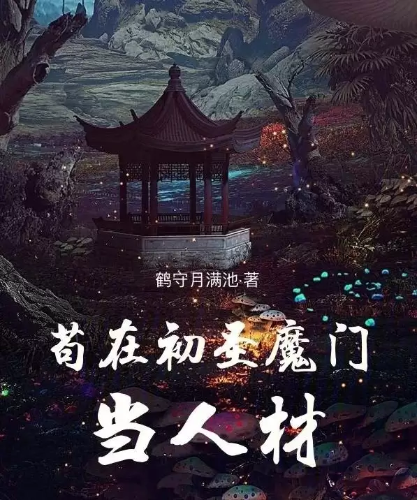 95后网文作家连载7个月 靠1本书替父母还清百万债