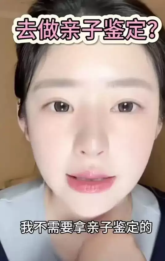 黄一鸣回应不做亲子鉴定，因自己“已经看开了”