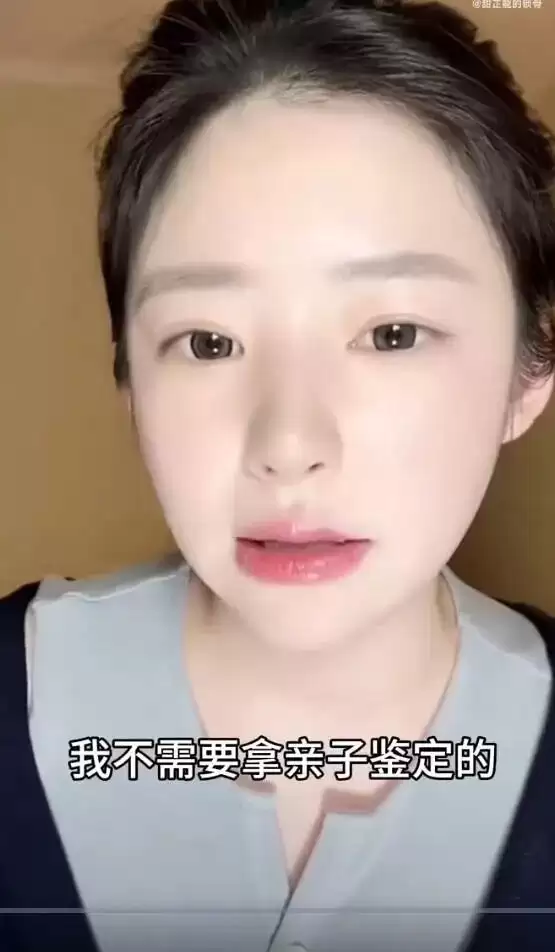 黄一鸣回应不做亲子鉴定，因自己“已经看开了”