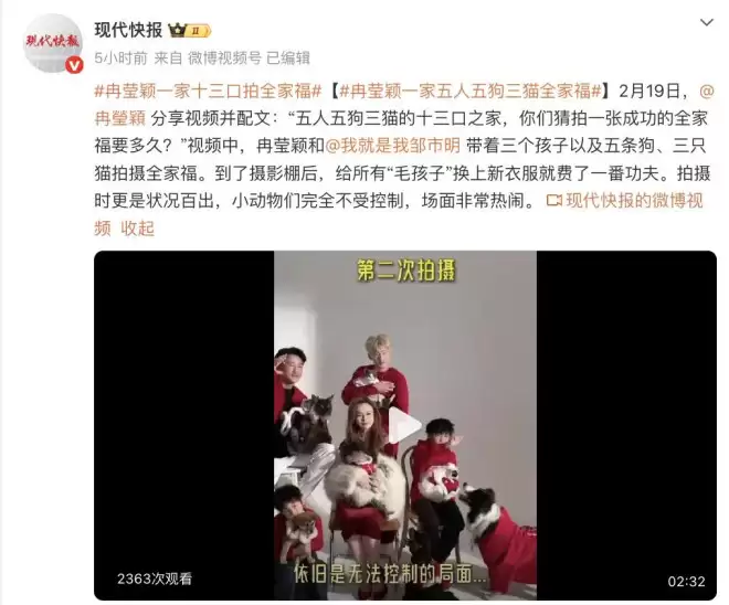 冉莹颖与邹市明一家十三口拍全家福！场面非常热闹