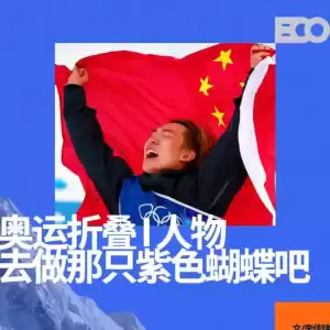 苏翊鸣：金牌与眼泪背后，“紫色蝴蝶”的商业版图