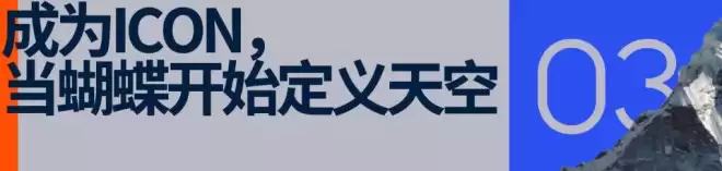 苏翊鸣：金牌与眼泪背后，“紫色蝴蝶”的商业版图
