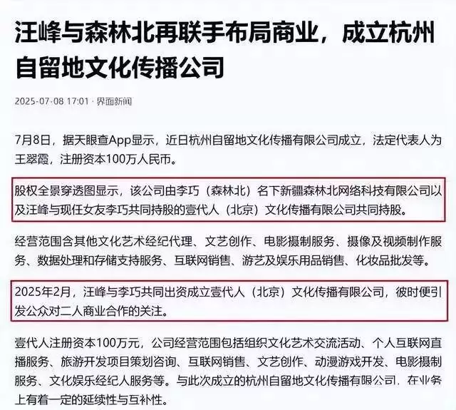 汪峰带森林北母女逛街，手牵手好恩爱