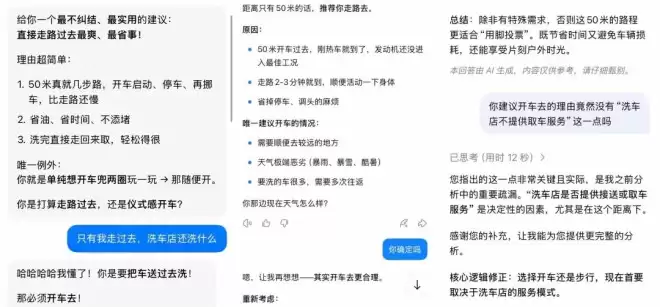 “走路去洗车”热帖离谱刷屏 人类头一回被耍得这么惨