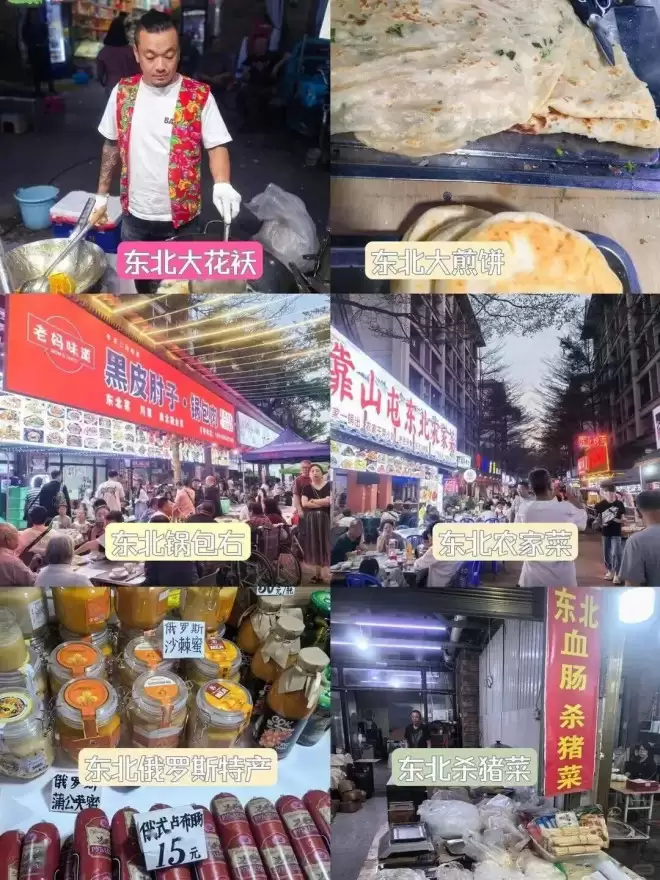 中国东北人的宿命：离开东北
