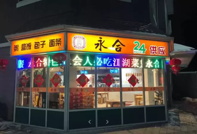 中国东北人的宿命：离开东北