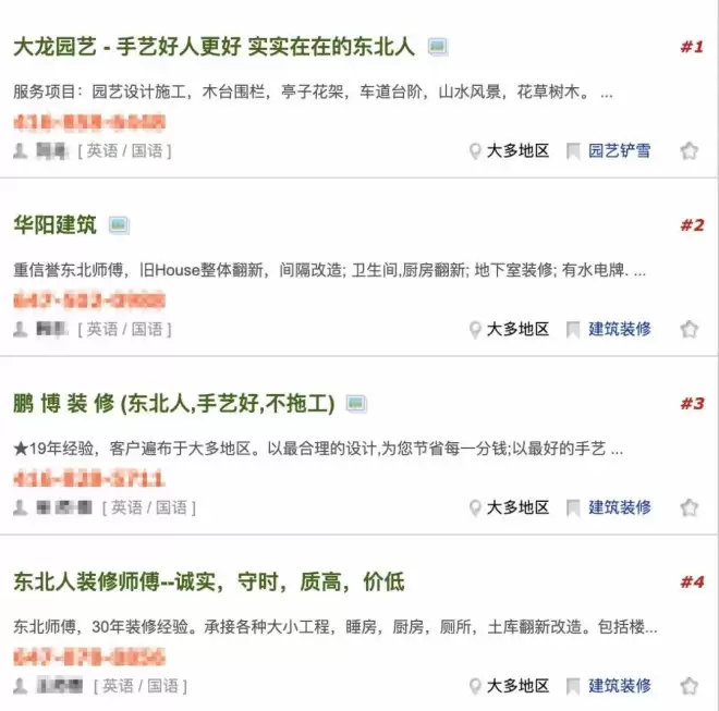 中国东北人的宿命：离开东北