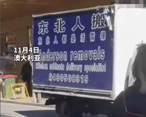 中国东北人的宿命：离开东北
