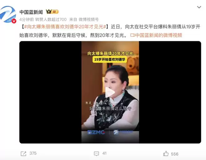 向太曝朱丽倩喜欢刘德华20年才见光：她从19岁就默默守护