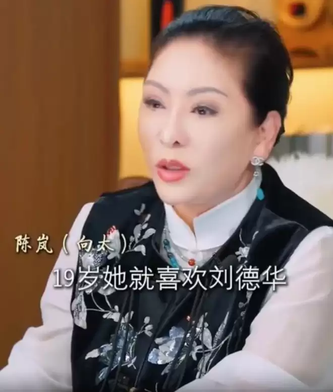 向太曝朱丽倩喜欢刘德华20年才见光：她从19岁就默默守护