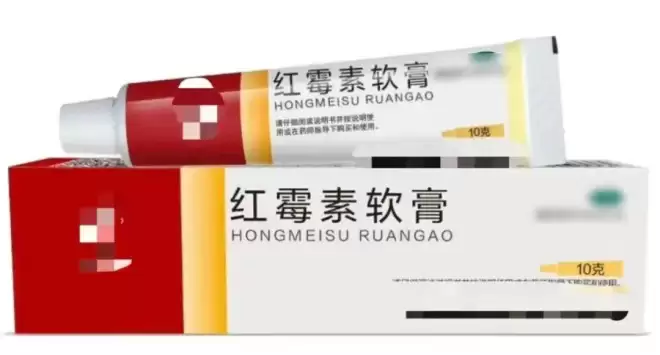 红霉素软膏千万不能随便用！赶紧告诉家里人