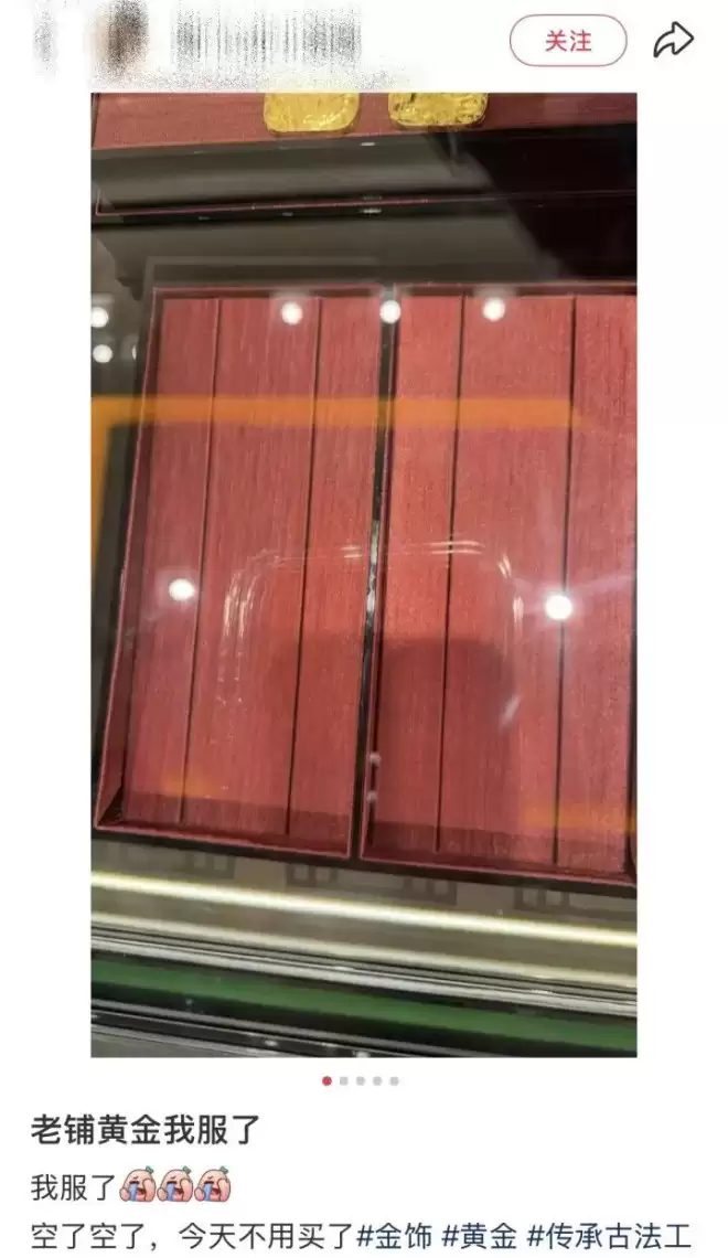一条手链涨24000元！老铺黄金部分门店被抢空，只剩下柜台和柜姐