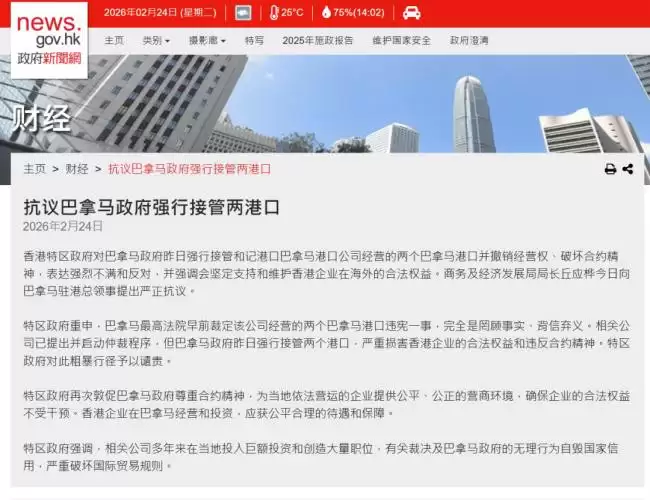 快如闪电接管港口！巴国深夜强制清场 北京怒了