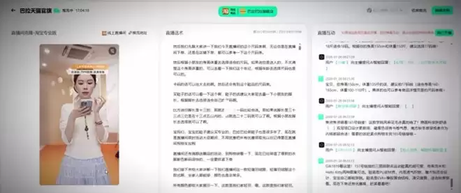 公司上了94个“数字员工”，干了545个人的活