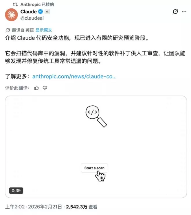一夜蒸发 310 亿美元！Claude 新工具干翻 IBM 摇钱树