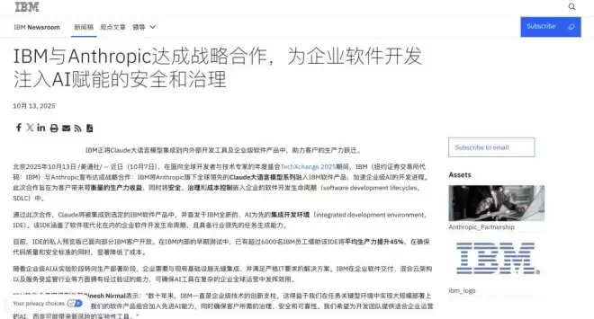 一夜蒸发 310 亿美元！Claude 新工具干翻 IBM 摇钱树