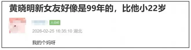 黄晓明恋情曝光！与美女穿情侣装并同游，女方年龄被扒疑似小22岁