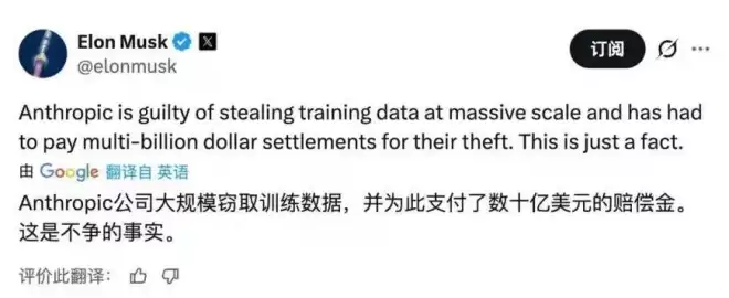 Anthropic向中国大模型发难，马斯克都看不下去了