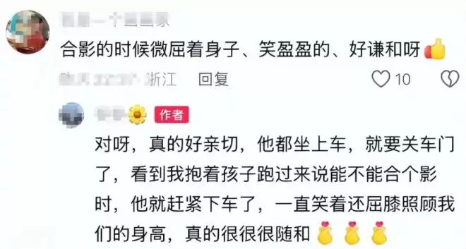 撒贝宁携妻儿回武汉,躬身和网友合影数他最高,穿厚底鞋得有180