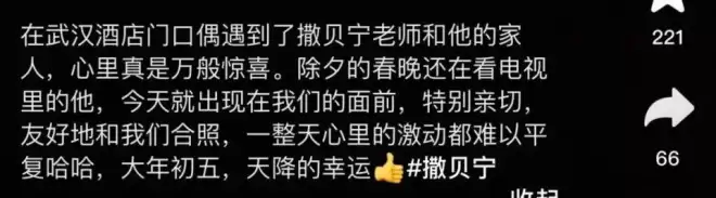 撒贝宁携妻儿回武汉,躬身和网友合影数他最高,穿厚底鞋得有180