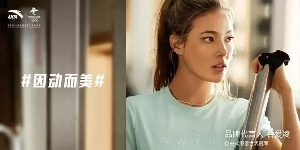 谷爱凌代言 Nike最大中国竞争对手 美国开首店