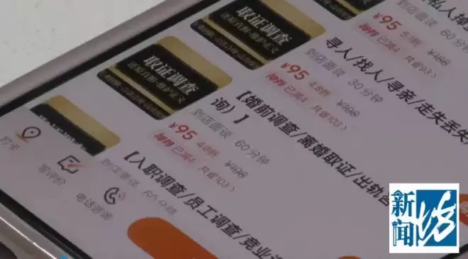 女子怀疑丈夫出轨闺蜜，花9000元雇人追踪...