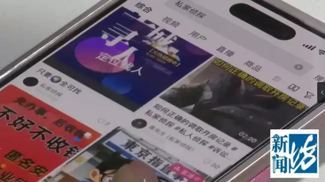 女子怀疑丈夫出轨闺蜜，花9000元雇人追踪...